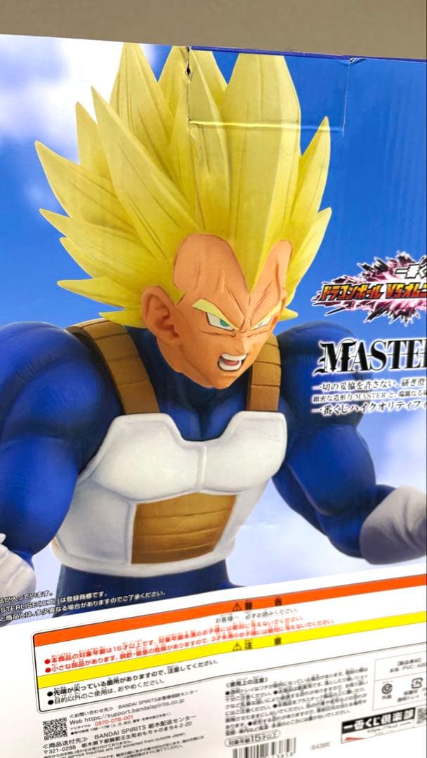 一番くじ ドラゴンボール　オムニバス　E賞 スーパー　超　ベジータ フィギュア