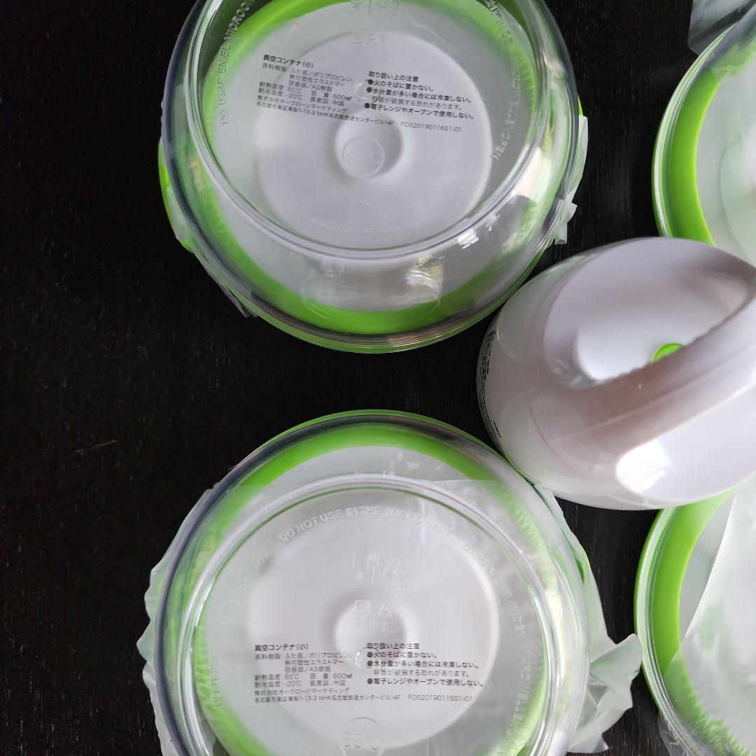 フォーサ　本体込み7点セット