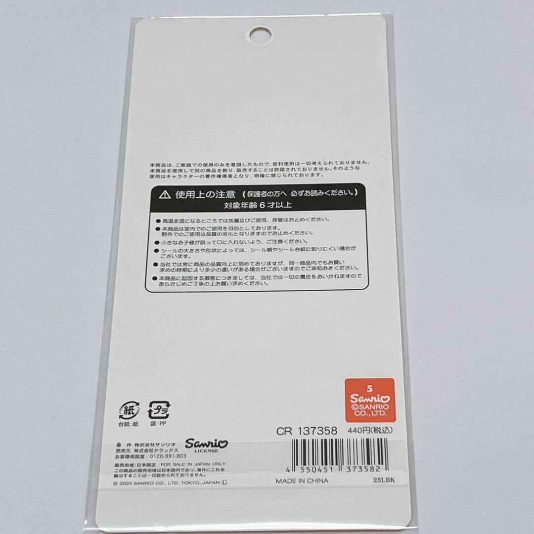 新作8種⭐︎平成はっぴーフォン サンリオ　モンチッチ　カミオジャパン