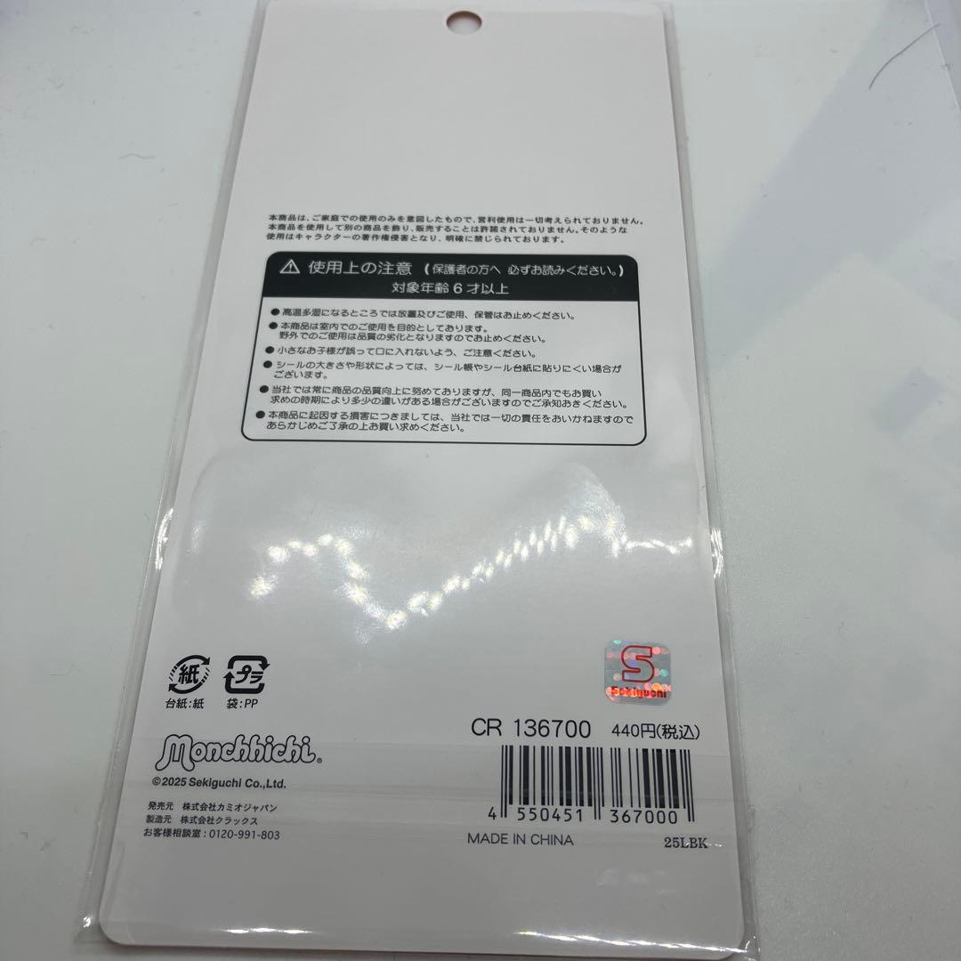 新作8種⭐︎平成はっぴーフォン サンリオ　モンチッチ　カミオジャパン