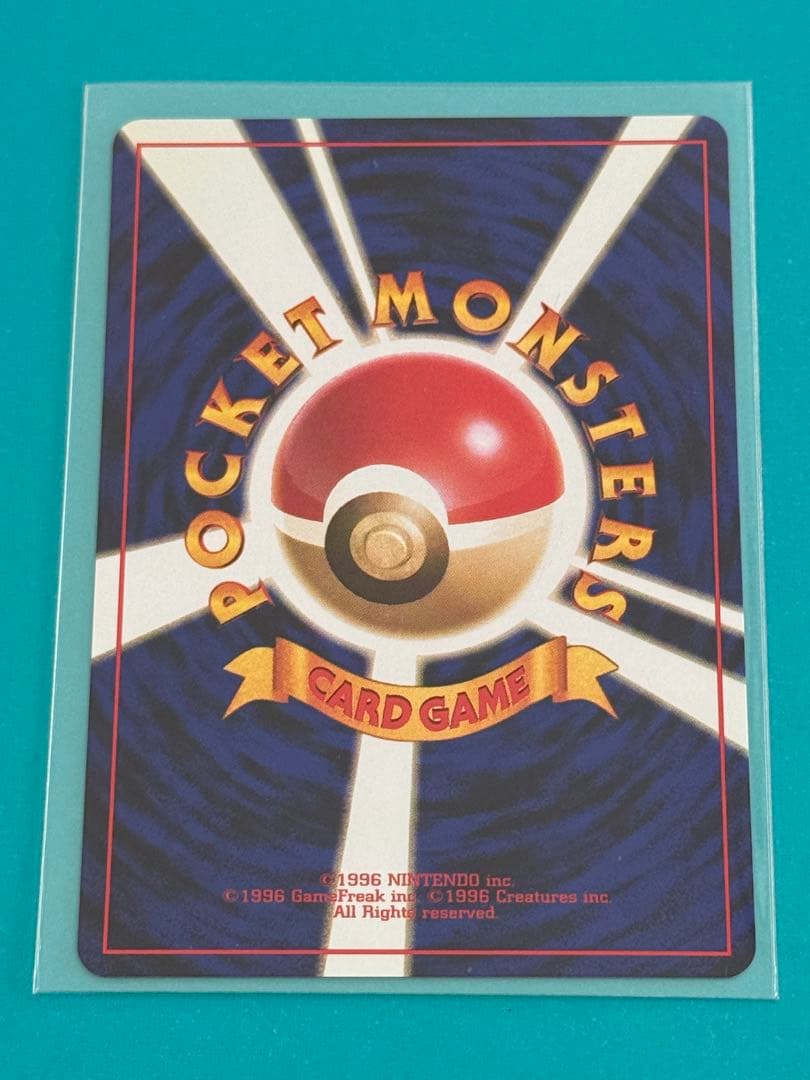 ポケモンカード ピカチュウ 旧裏 マークあり 美品 ②