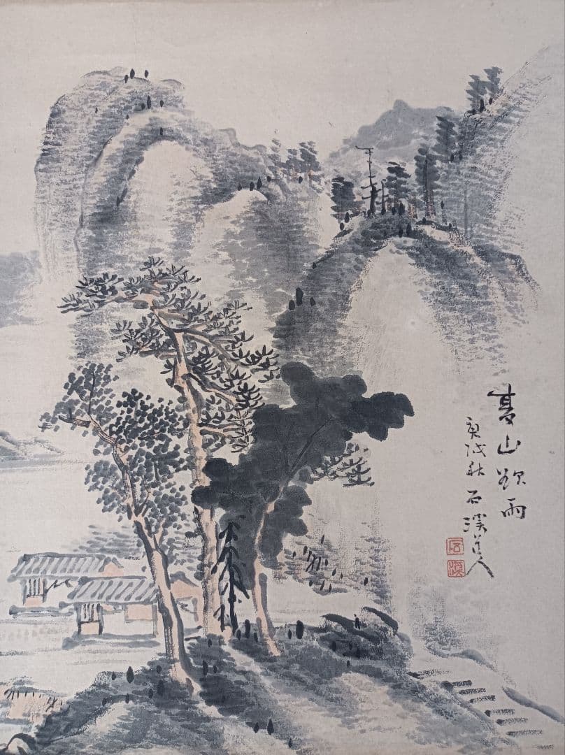 軸 開運 おもてなし 絵 龍神 山水 中国 四柱推命 風水 美術 骨董 インテリ
