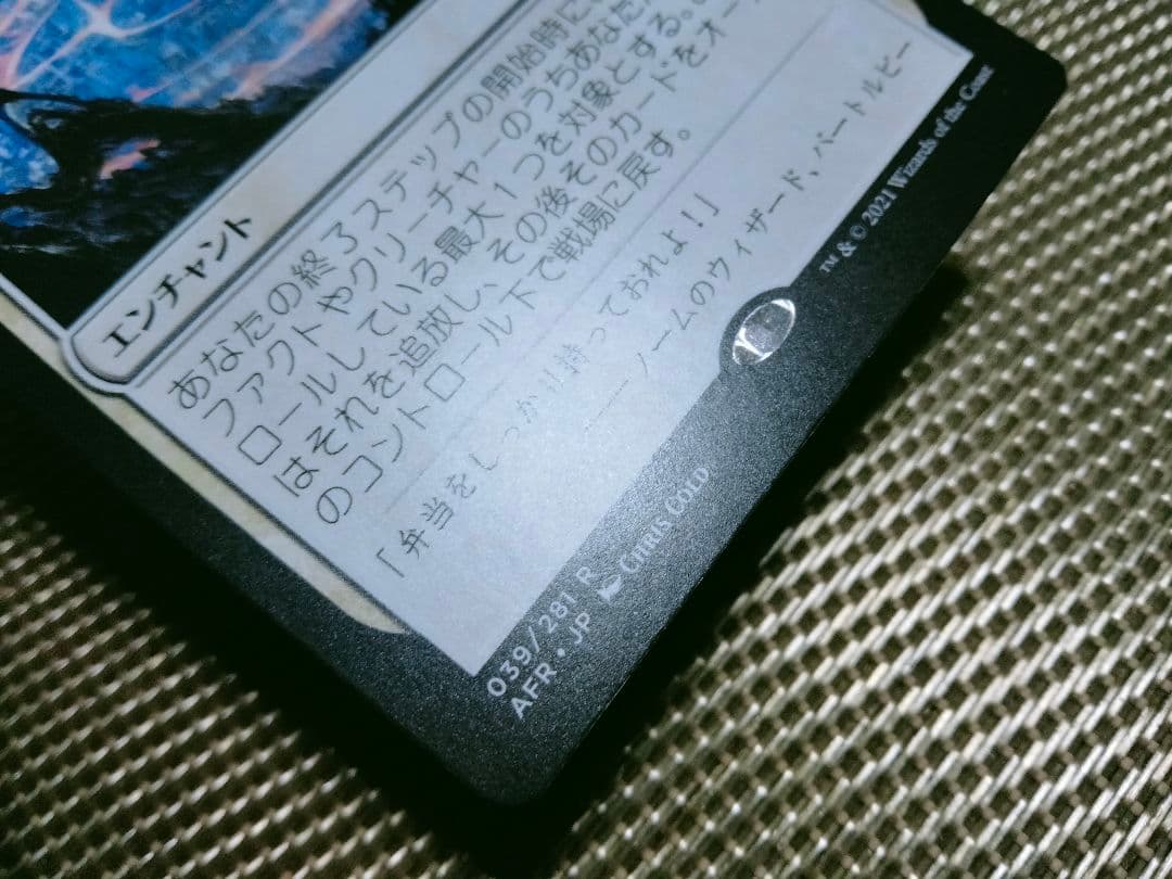 【ご確認用】AFR プロモ テレポーテーション・サークル 日本語 1枚