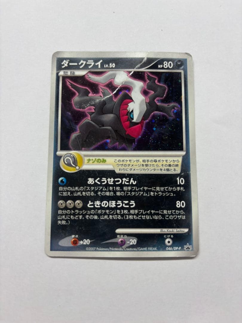 ポケモンカード エネルギー・レシラム・ダークライ