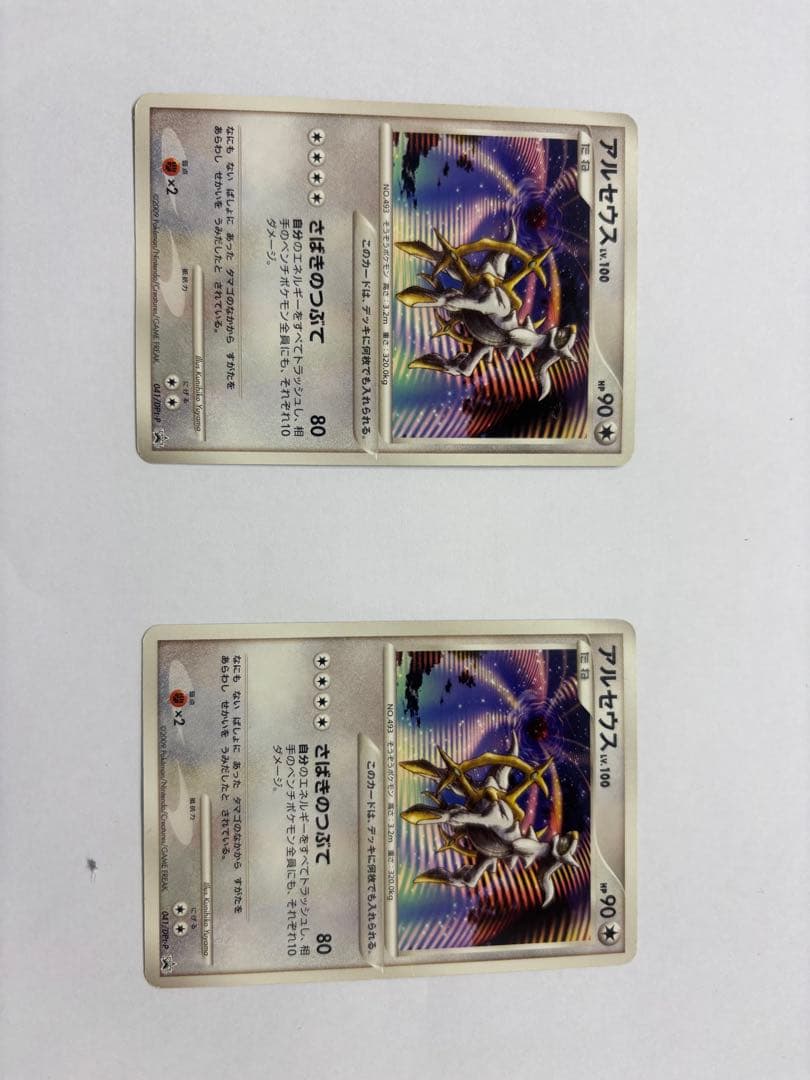 ポケモンカード エネルギー・レシラム・ダークライ
