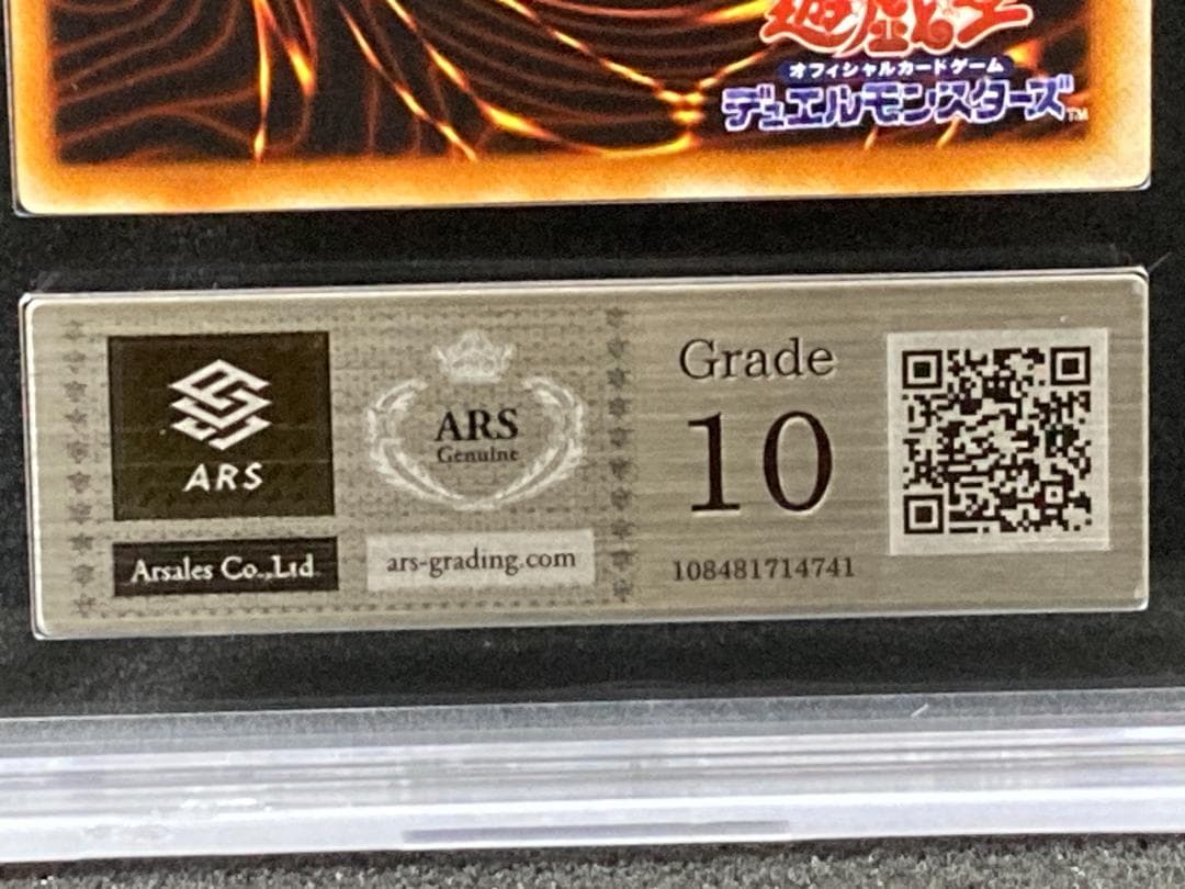 ARS10【コンパクト送料無料】遊戯王　千年竜　ウルトラレア　城之内パック