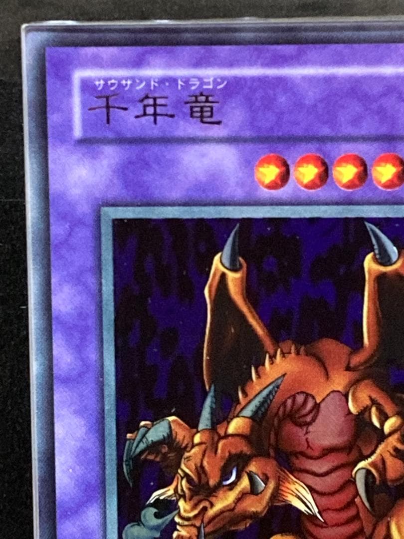 ARS10【コンパクト送料無料】遊戯王　千年竜　ウルトラレア　城之内パック