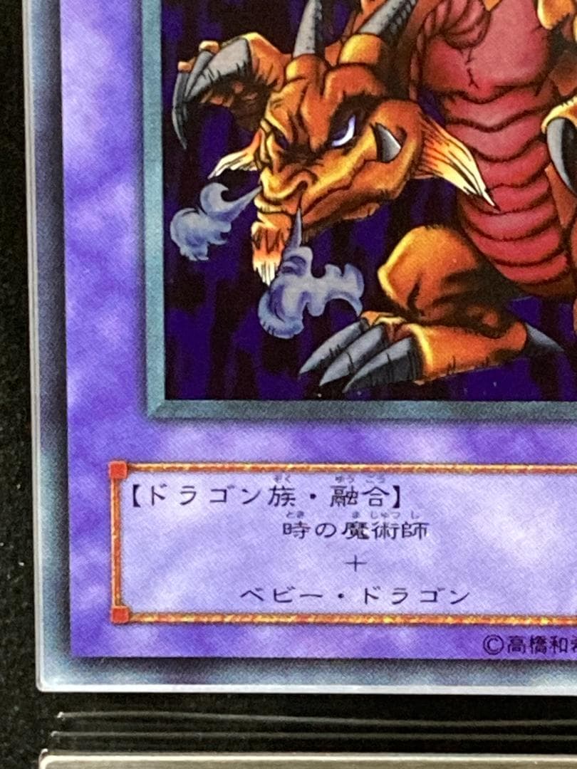 ARS10【コンパクト送料無料】遊戯王　千年竜　ウルトラレア　城之内パック