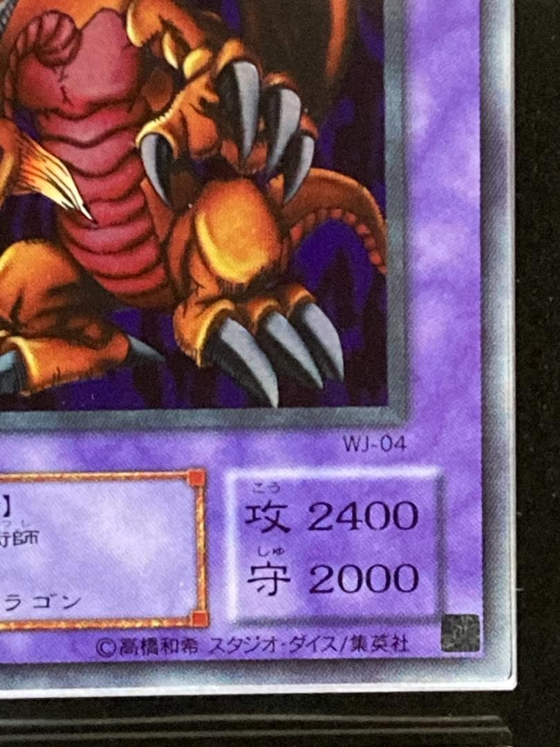 ARS10【コンパクト送料無料】遊戯王　千年竜　ウルトラレア　城之内パック