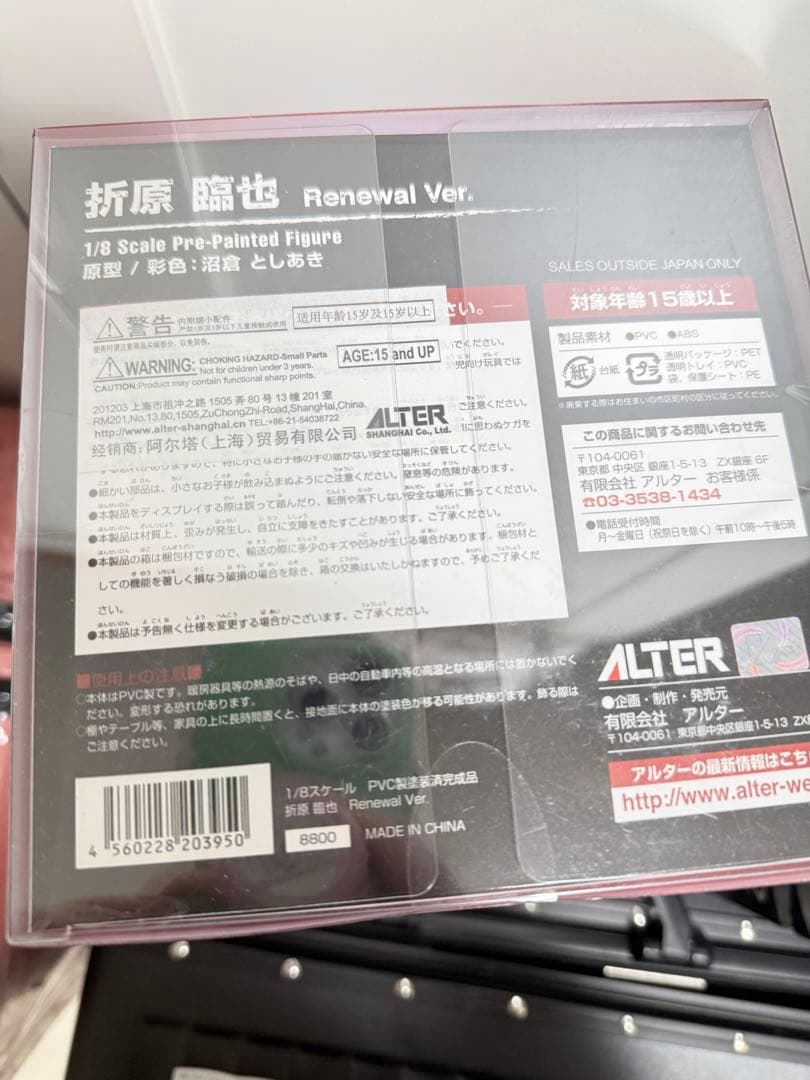 ALTER デュラララ!! 1/8 フィギュア 折原臨也　リニューアルVer