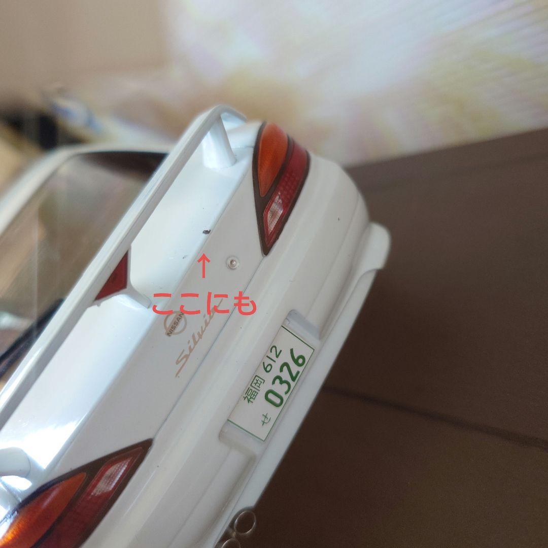 ソリド 1/18 S15 シルビア ホワイト ミニカー　注意点あり