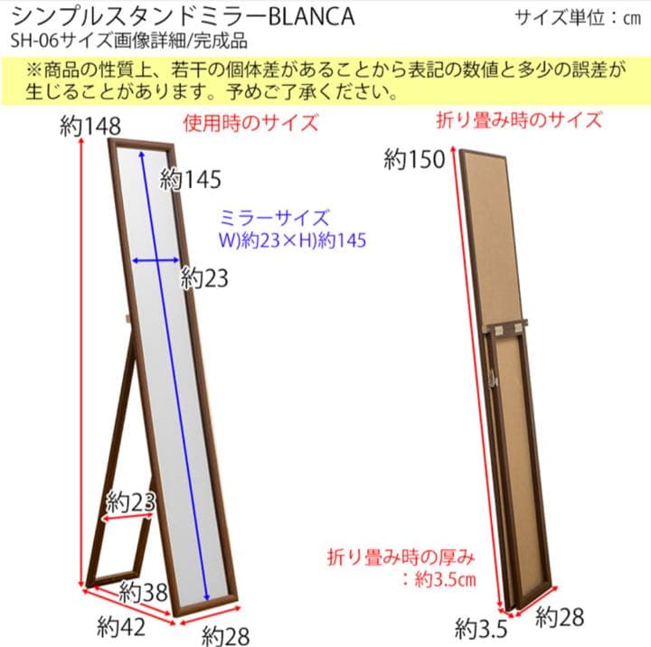 折畳スタンドミラーBR【カタログ価格】11,800円(税抜)