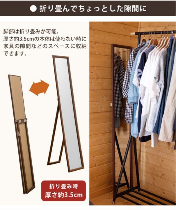 折畳スタンドミラーBR【カタログ価格】11,800円(税抜)