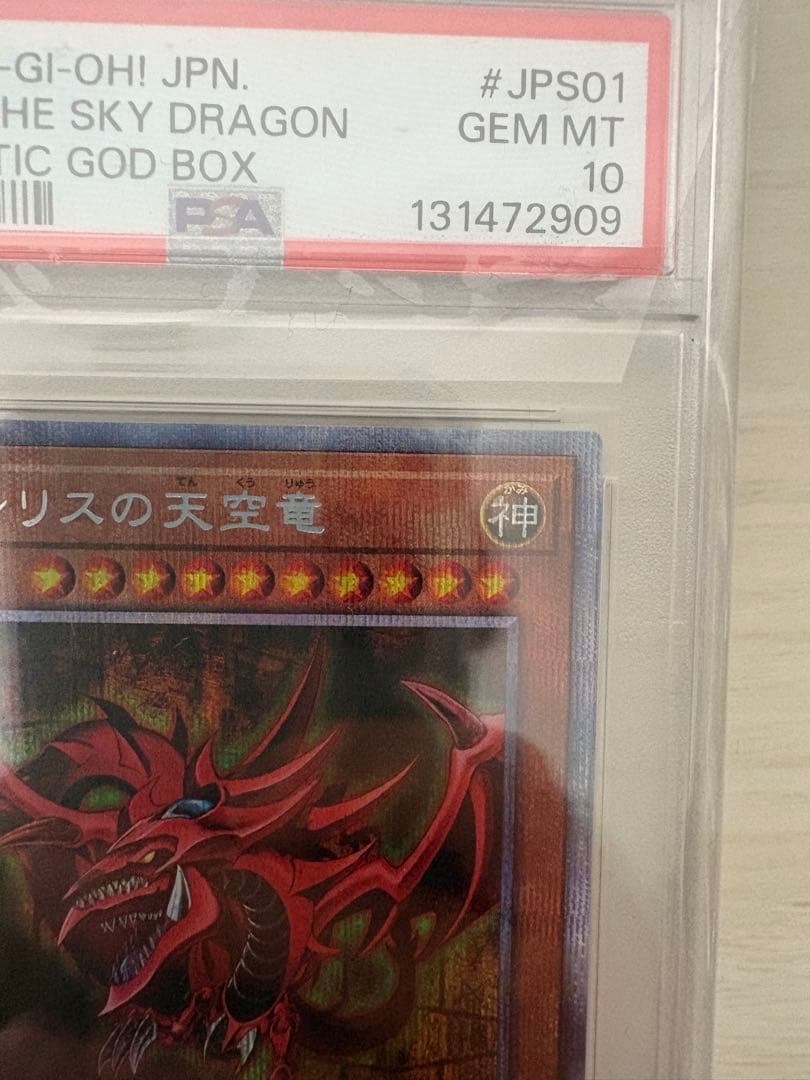 ボ*へ様 オシリスPSA10