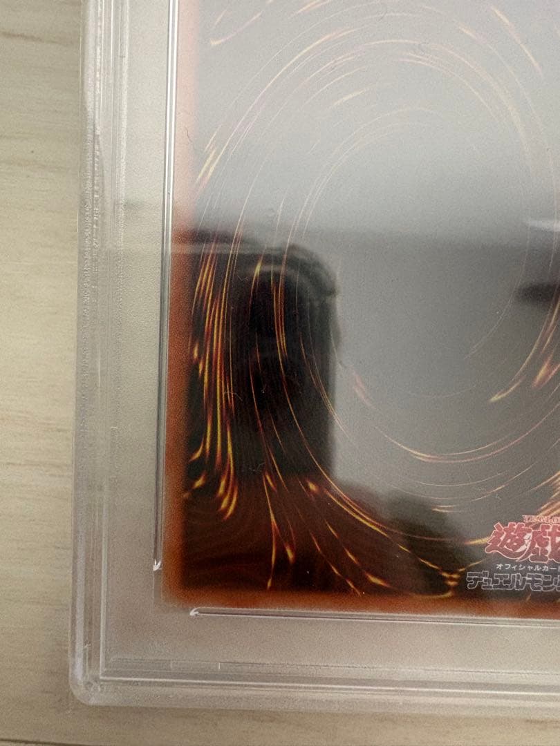 ボ*へ様 オシリスPSA10