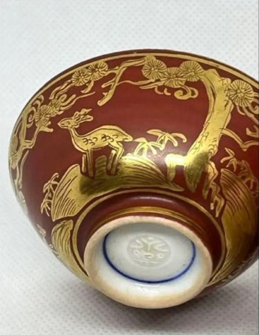 骨董　永楽善五郎（妙全）金襴手酒盃(桐共箱)