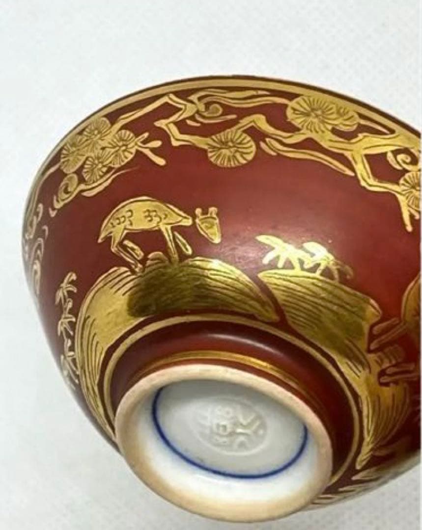 骨董　永楽善五郎（妙全）金襴手酒盃(桐共箱)