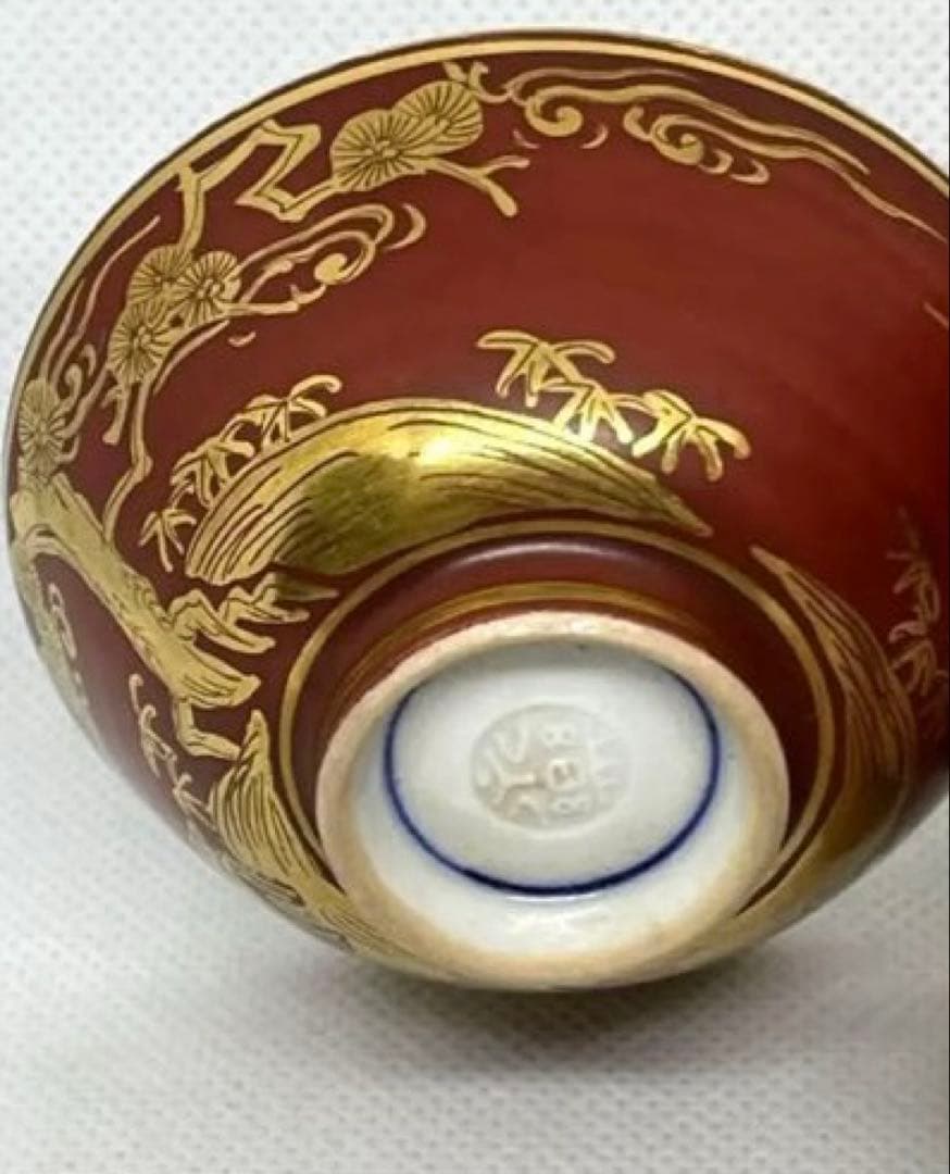 骨董　永楽善五郎（妙全）金襴手酒盃(桐共箱)