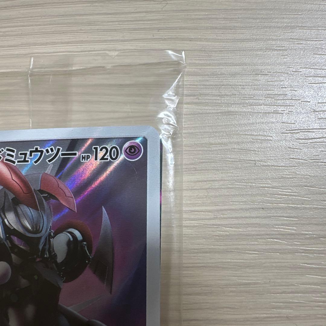 ポケモンカード アーマードミュウツー 未開封 ミュウツーの逆襲 映画 プロモ
