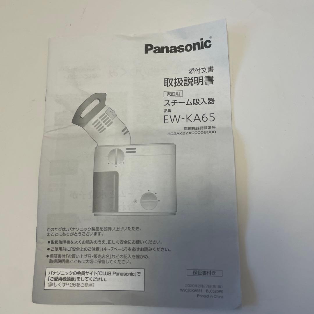 Panasonic スチーム　EK-KA65