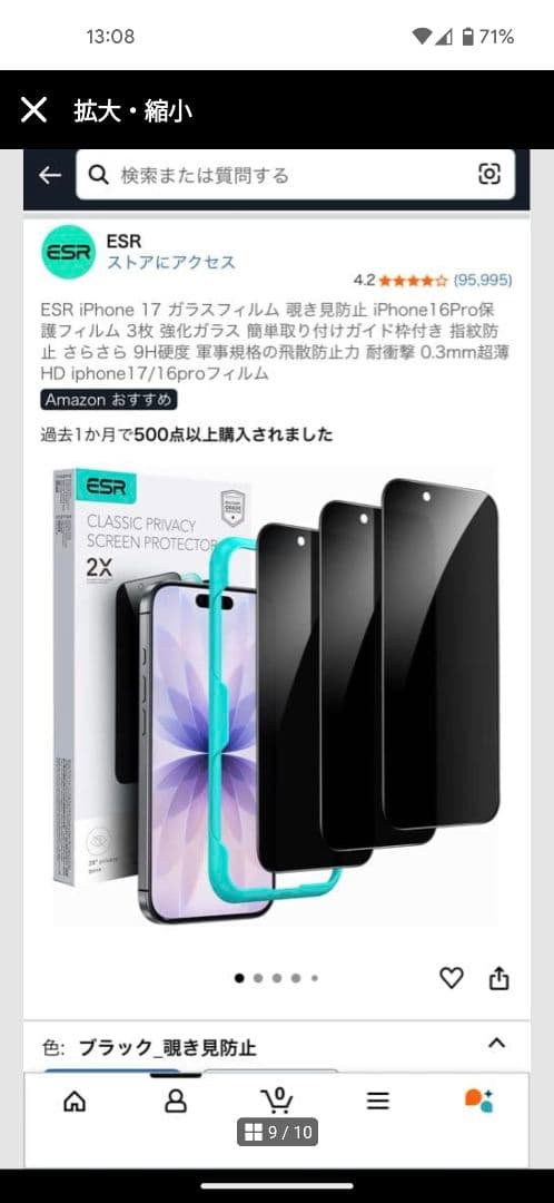 iPhone 17ミストブルー 256GB