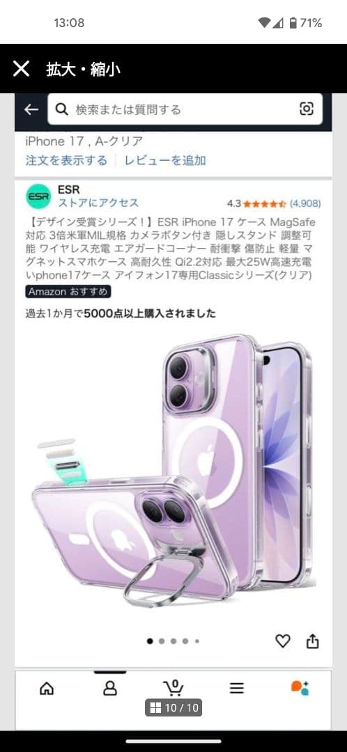 iPhone 17ミストブルー 256GB