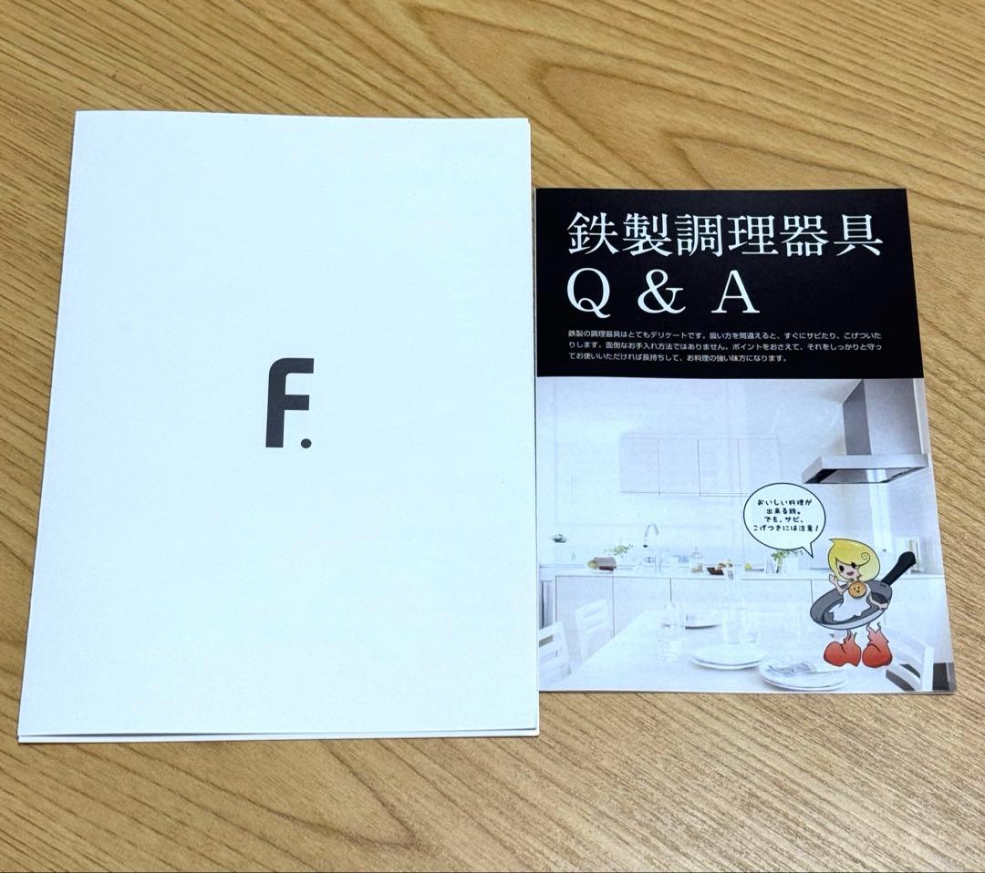 【最終お値下げ中】藤田金属×近畿大学 『F.』 鉄フライパン 20/26cm