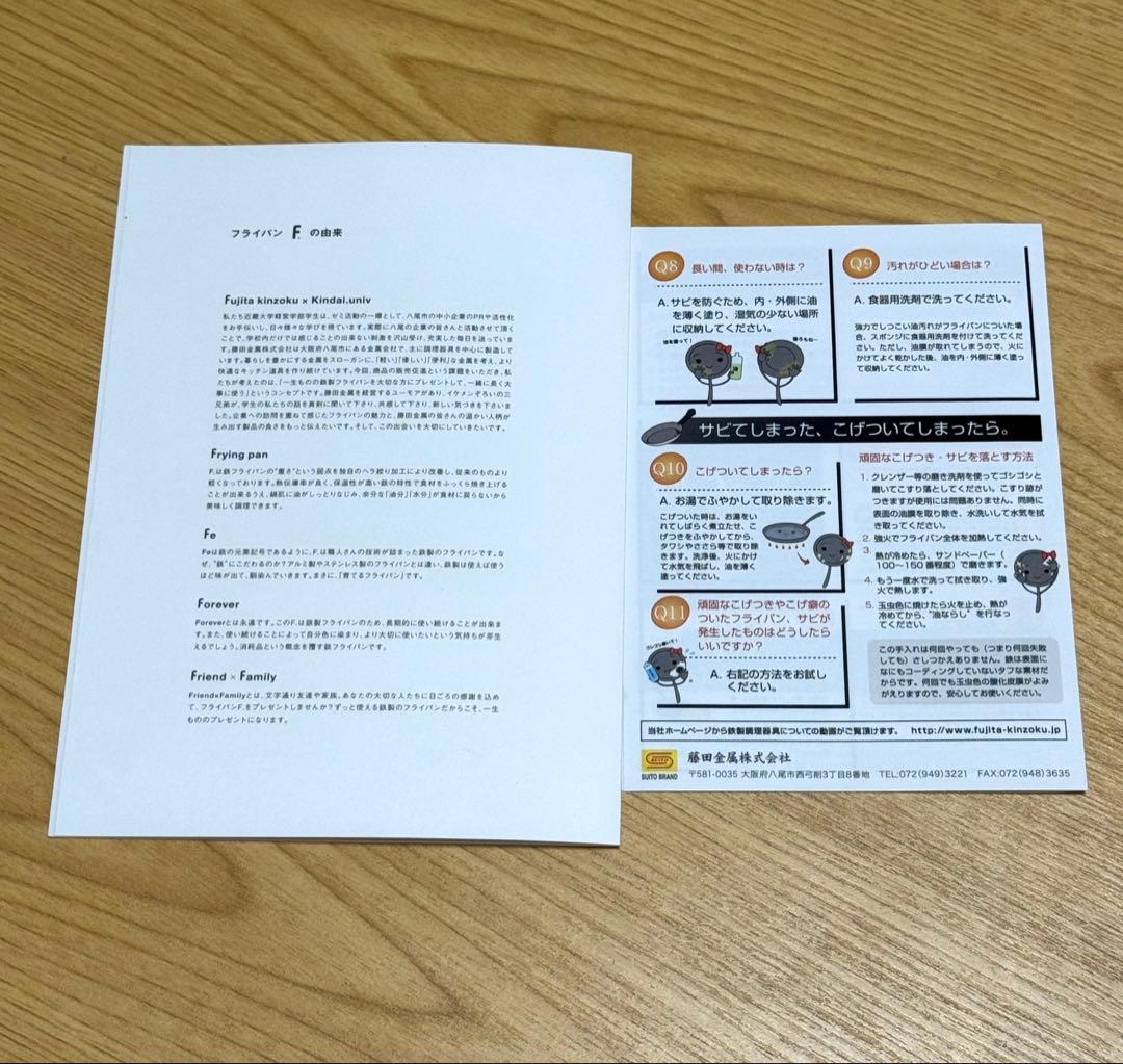 【最終お値下げ中】藤田金属×近畿大学 『F.』 鉄フライパン 20/26cm