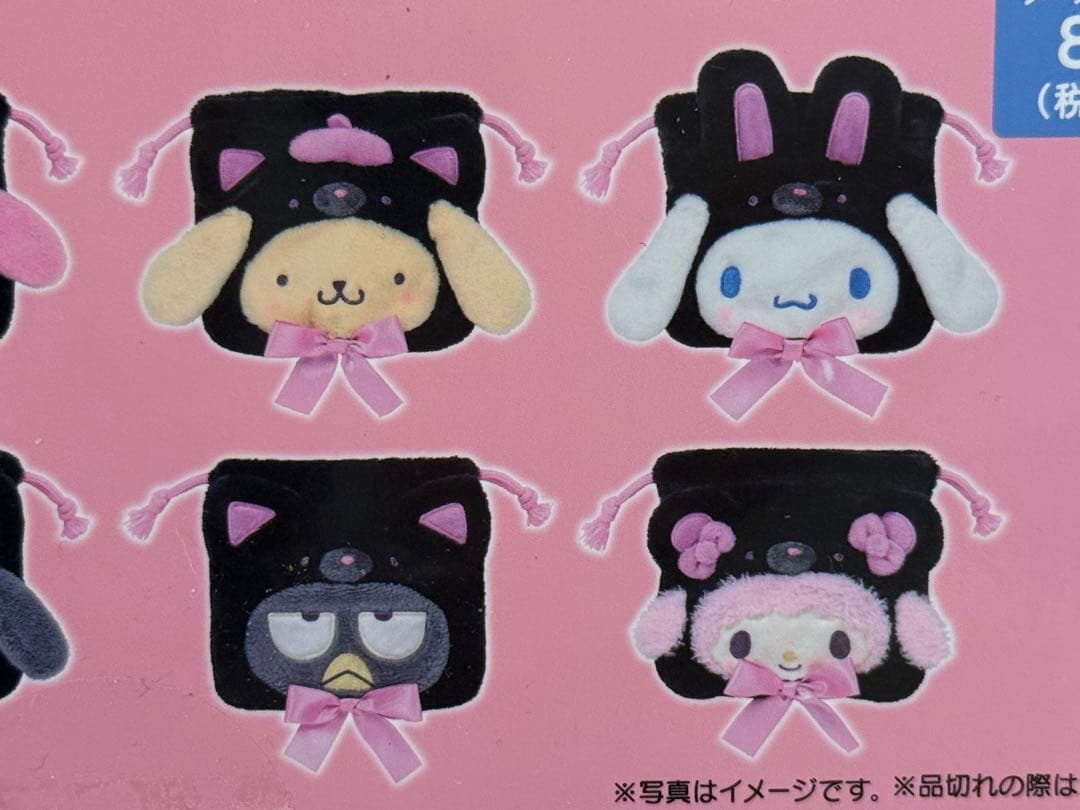 新品未開封★サンリオ★ブラック系★可愛いお耳付き巾着★8種類コンプリート