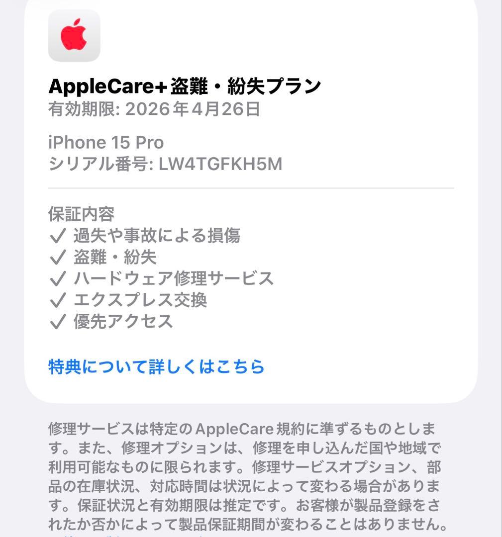新品未使用 iPhone 15 pro 128GB ブルーチタニウム