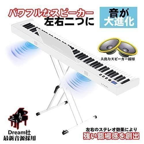 A【ピアノスタンドセット】ニコマク NikoMaku 電子ピアノ 88鍵盤 SW