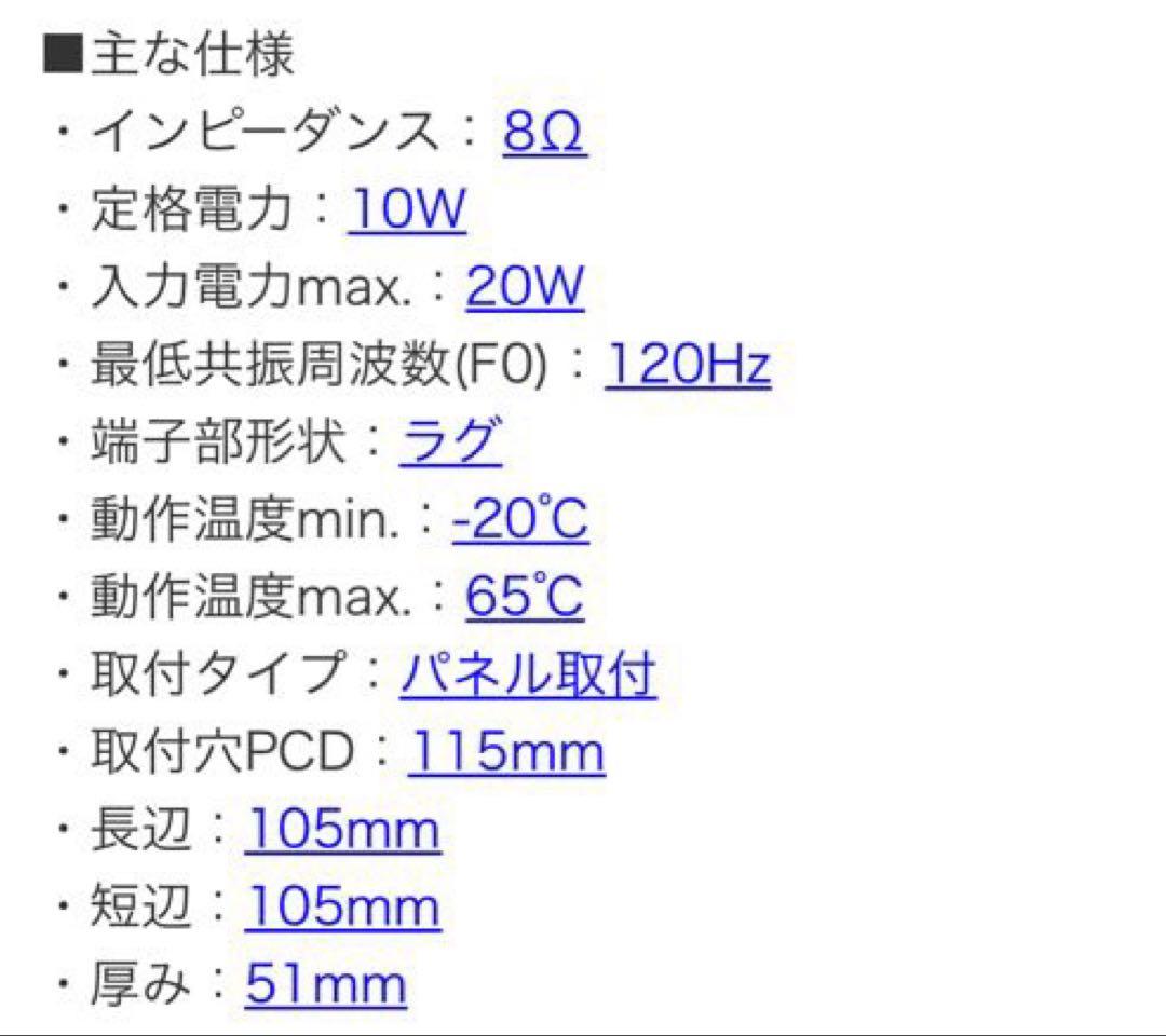 10cm フルレンジ使用 ダブルバスレフスピーカー（セミバックロードホーン）ペア
