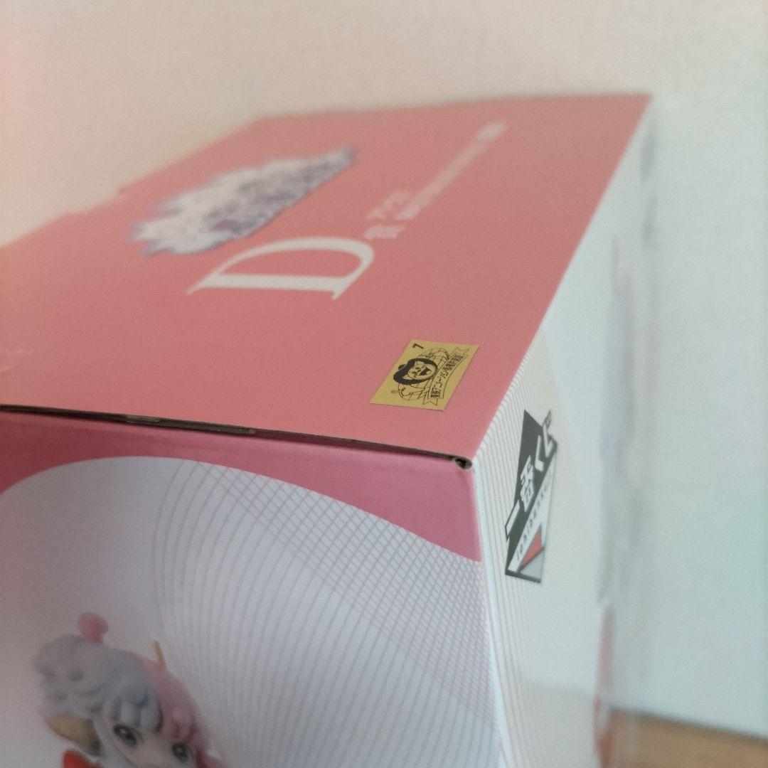 一番くじ ワンピース 思い描く未来 D賞 アトラス