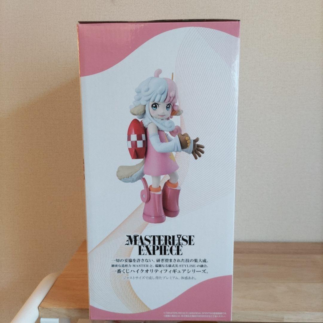 一番くじ ワンピース 思い描く未来 D賞 アトラス