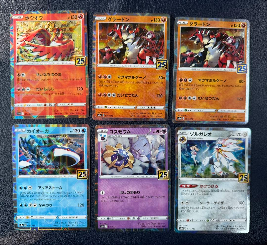 25th ホウオウ　コスモウム　ソルガレオ　他　ミラー　　まとめ売り