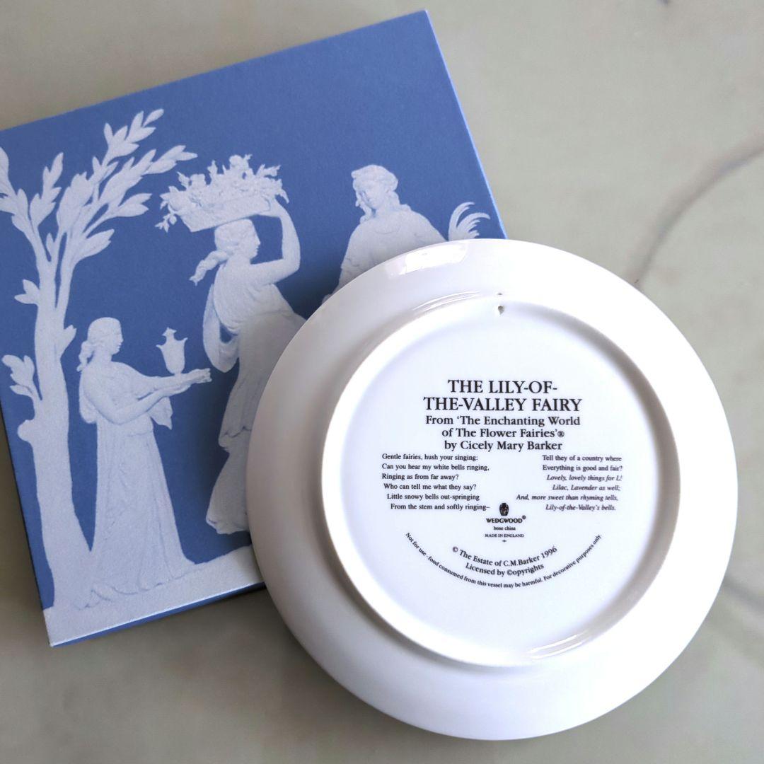 シシリーメアリーバーカー　プレート　·*すずらんの妖精*·