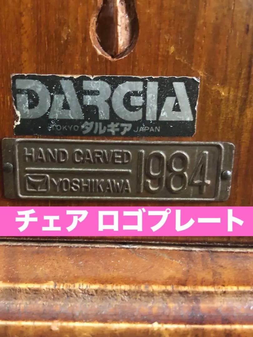 超稀少♦️ローズウッド♦️ダルギア 高級ドレッサー&チェア♦️紫檀♦️入手困難♦️送料込