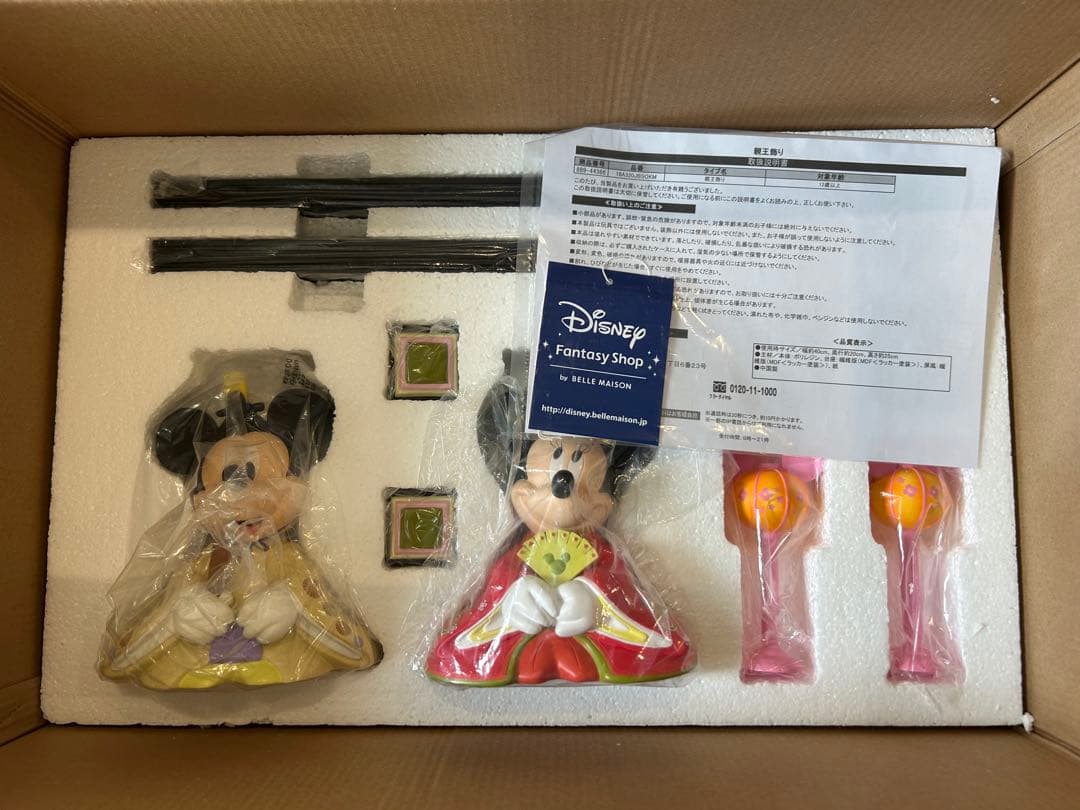 【再値下げ】ミッキーミニー ひな祭り 親王飾り　ベルメゾン