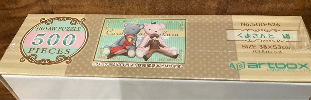 カードキャプターさくら　マルイ　ジグソーパズル　特典ポスカ付き