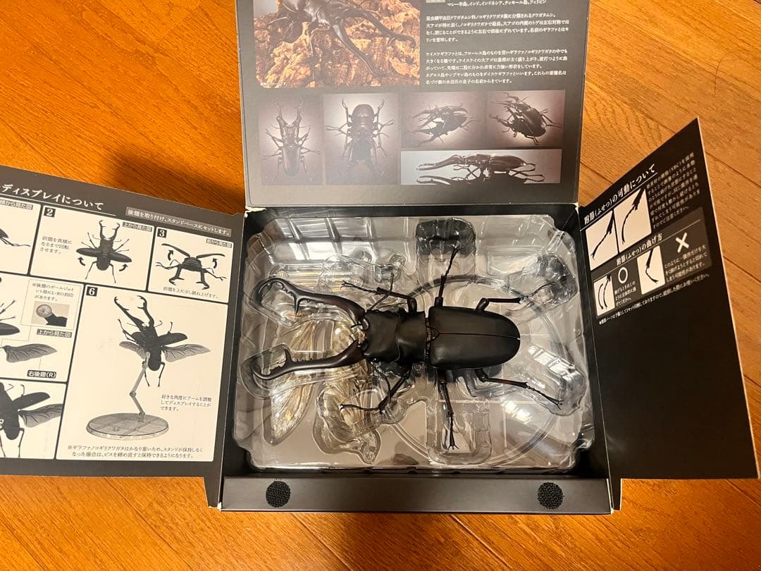 いきもの大図鑑 プレミアム ギラファノコギリクワガタ 中古