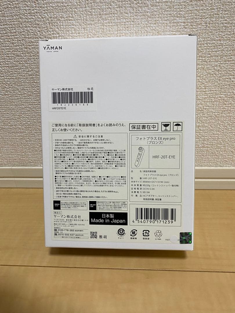 YA−MAN HRF-20T EYE