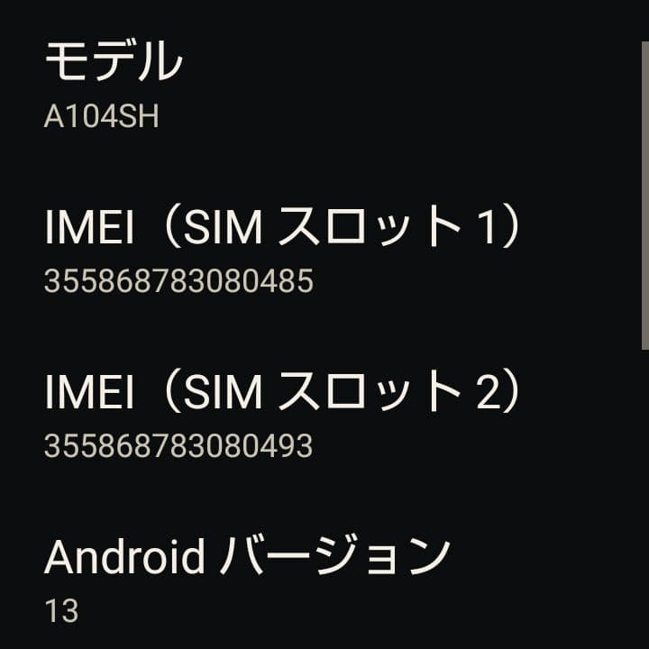 AQUOS wish （ワイモバイル）本体