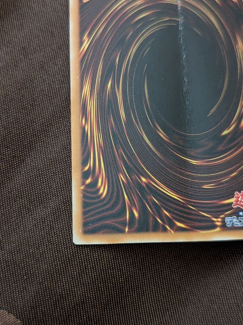 ス*載様 300円スタート 青眼の白龍 レリーフ アルティメットレア SM-51