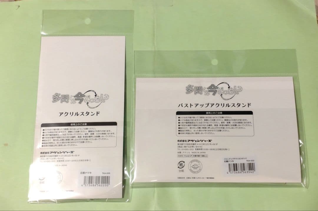 最終‼️‼️多聞くん今どっち⁉︎ハンズ アクリルスタンドセット　石橋ナツキ