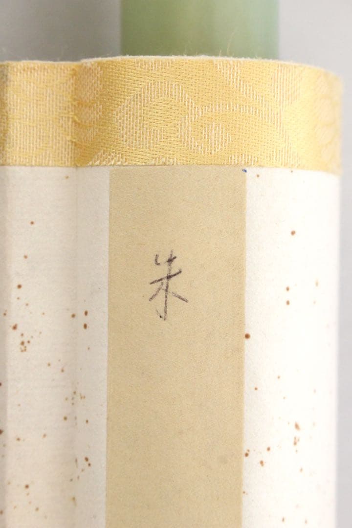 No5367 掛軸　愛新覚羅毓奮　双朱鷺図　紙本着色　唐物　中国画　送料無料