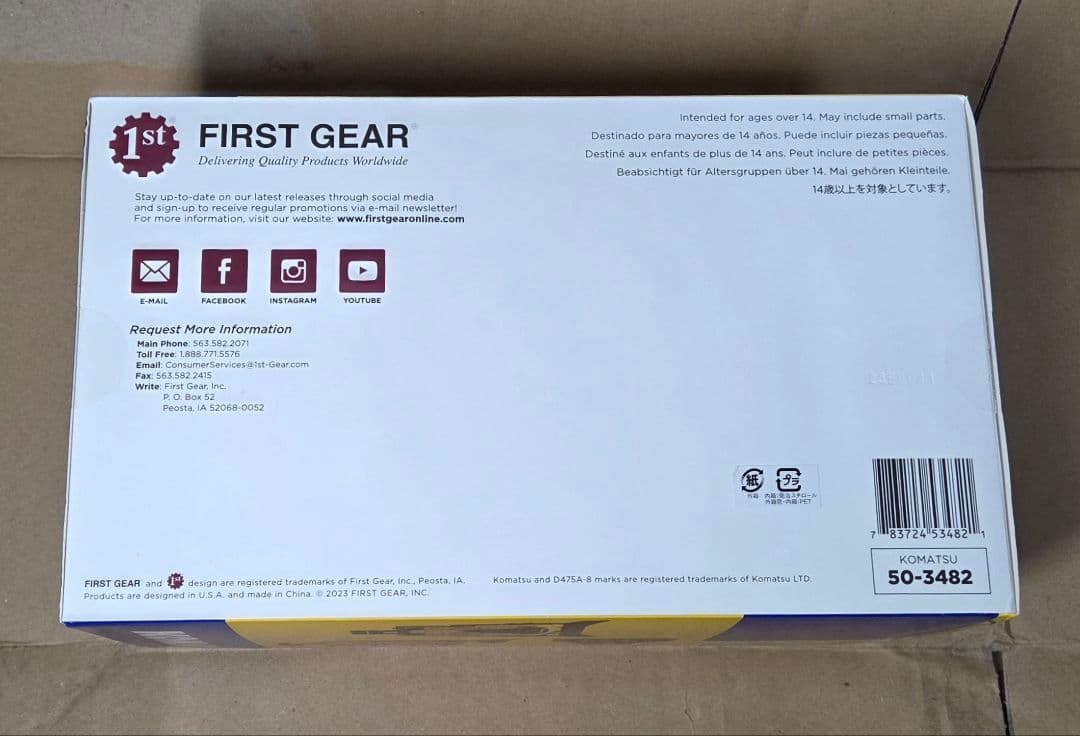 D475A-8 コマツ ブルドーザー 1/50 ファーストギア 建機 模型