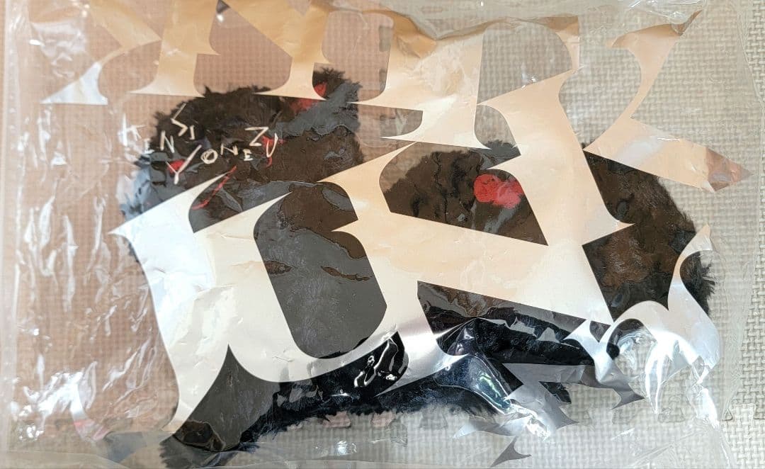 リイシューねこちゃん BLACK&BEIGE ショッパー3点セット