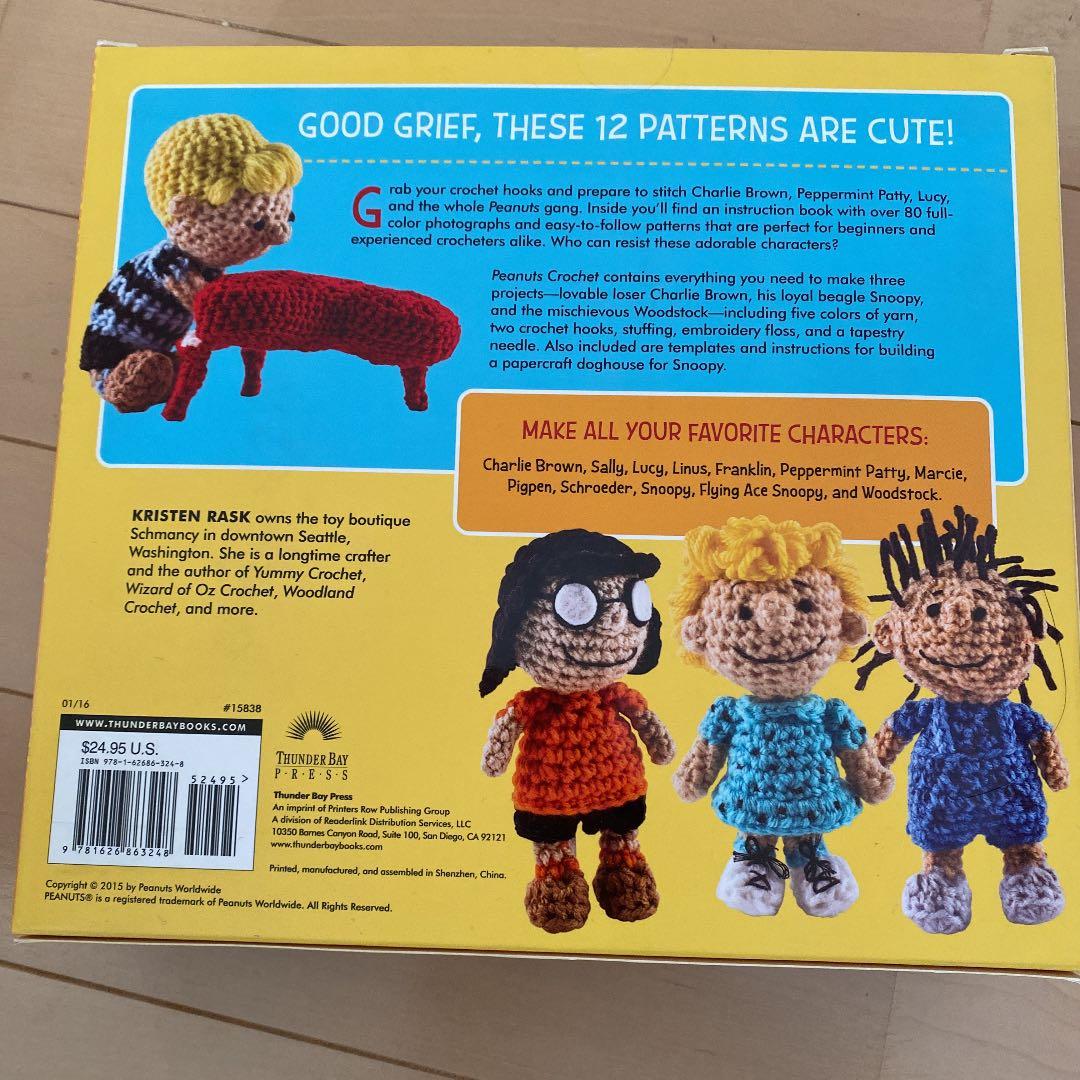 スヌーピー 手作りキット　あみぐるみ