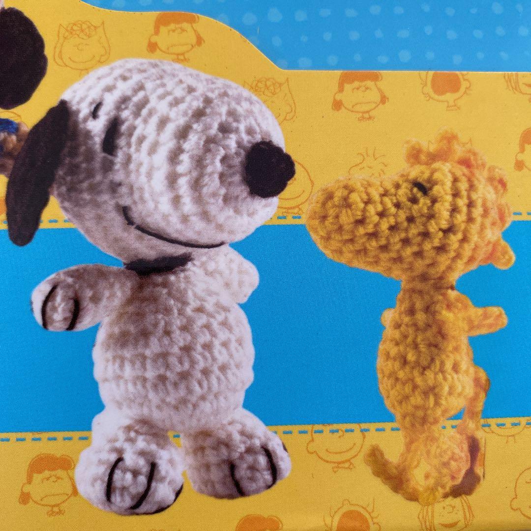 スヌーピー 手作りキット　あみぐるみ