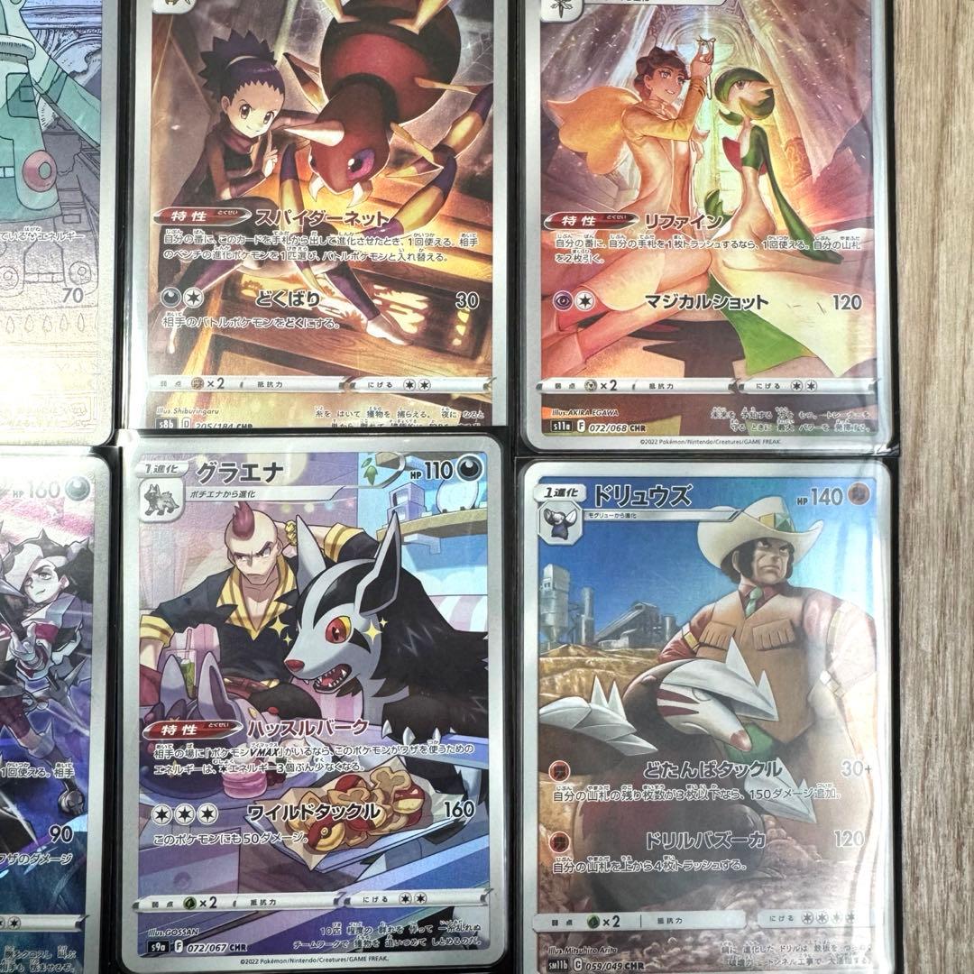 ポケモンカード　プロモ・CHR・SARまとめ売り
